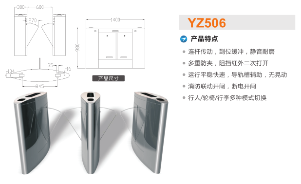 瑞安市翼闸二号