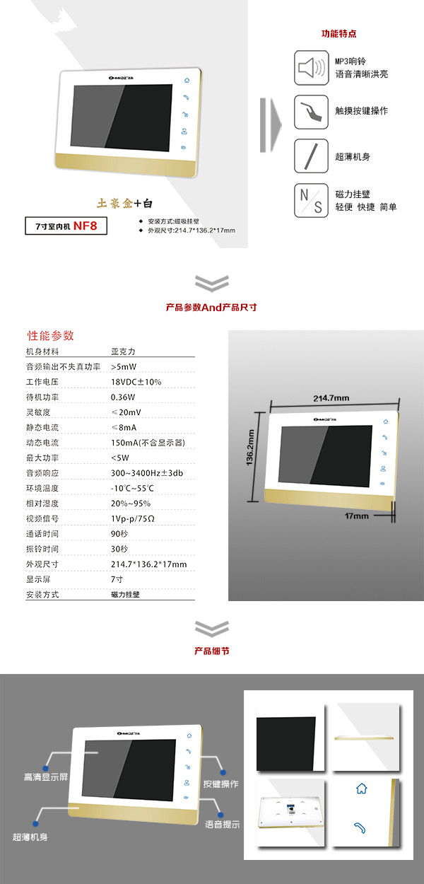 瑞安市楼宇可视室内主机一号