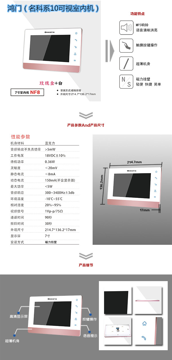 瑞安市楼宇对讲室内可视单元机