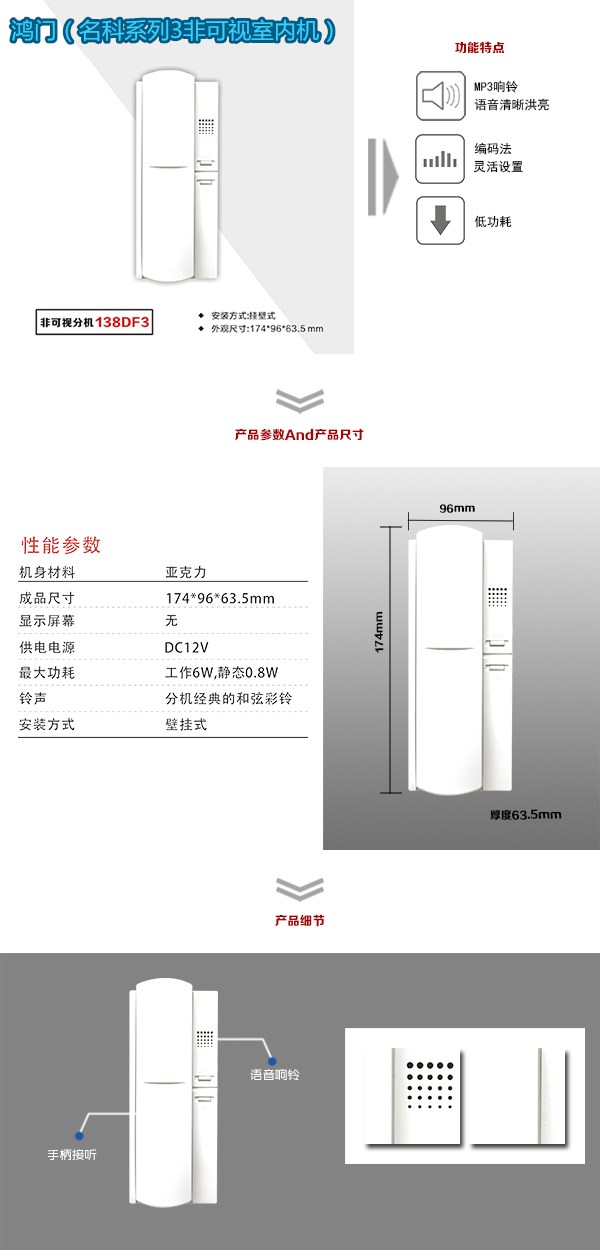 瑞安市非可视室内分机