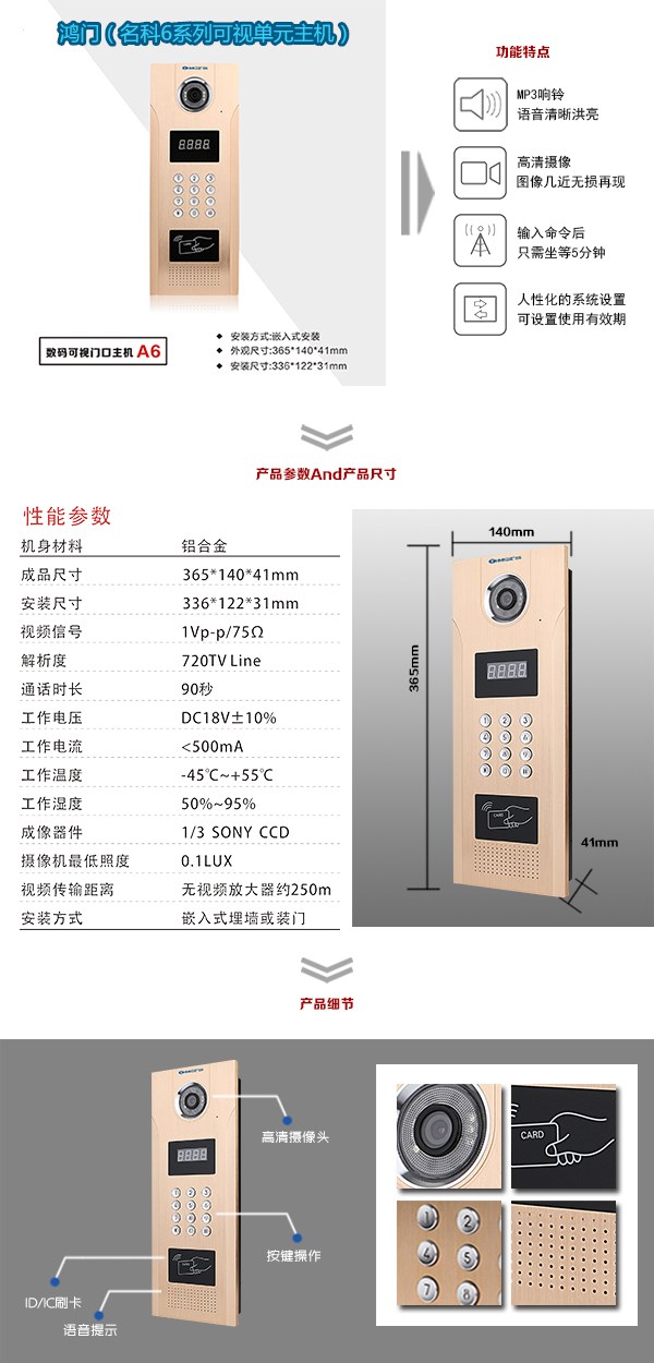 瑞安市可视单元主机1